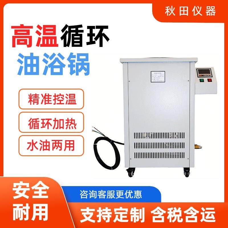 厂家直销高温循环油浴锅恒温油浴锅恒温设备实验室加热循环油槽,工业油品/胶粘/化学/实验室用品,其他实验室设备,淘宝优惠券,粉丝福利购,淘宝优惠卷