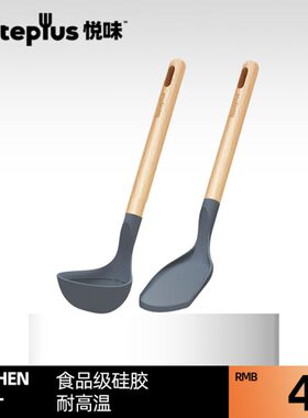 悦味不粘锅硅胶铲炒菜铲子耐高温家用木柄汤勺厨具护锅可悬挂铲勺