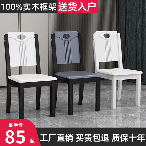 实木餐椅家用中式现代简约木x头靠背餐桌椅子酒店餐厅商用饭桌凳