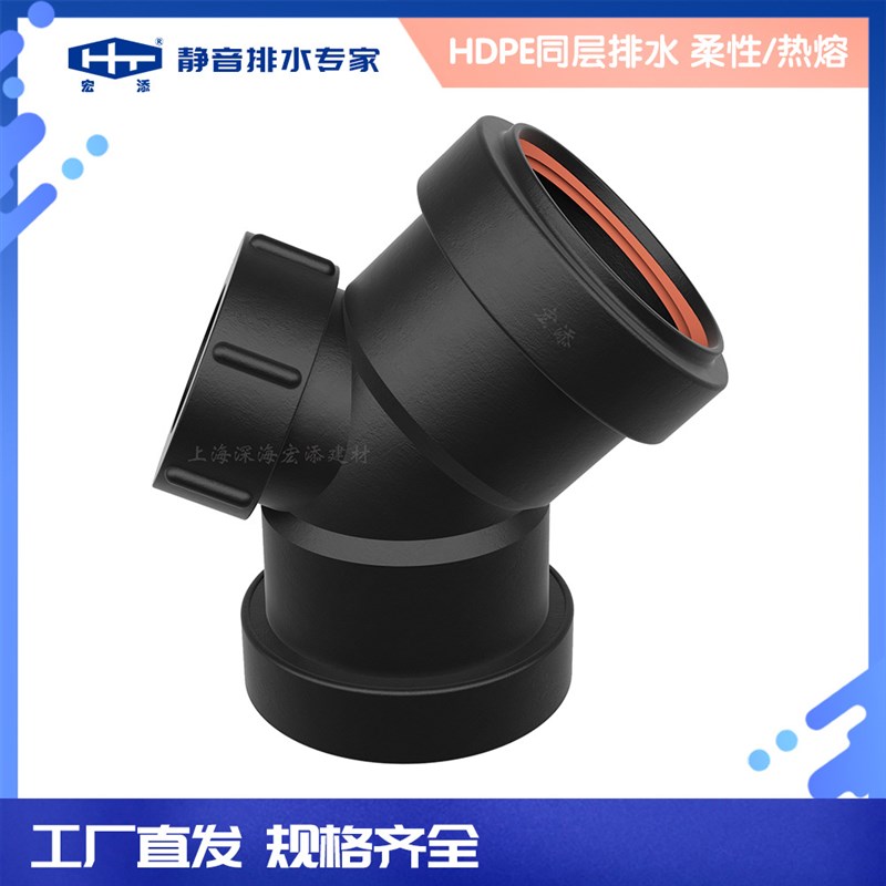 宏添静音排水管PE等径90弯头 承插塑件黑色弯头三通弯管加工