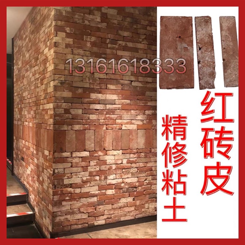 老红砖切片外墙老砖片仿古砖背景墙砖文化砖砖片红砖皮旧红砖片图片