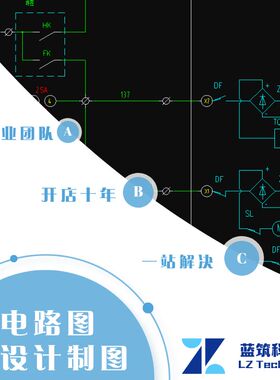 代做 电气设计 电路图 端子接线图 高低压配电系统 出线柜 进线柜