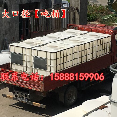 山东 青岛 食品桶1吨塑料集装箱1立方塑料化工桶10T00升塑料储罐