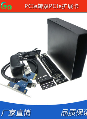 PCI-e转双PCI-e转接卡 pcie扩展双pcie插槽 PCIe插槽转换卡