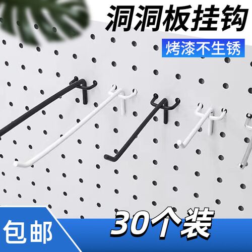 洞洞板挂钩三角孔板超市货架展示架黑白挂勾手机配件饰品三脚挂钩