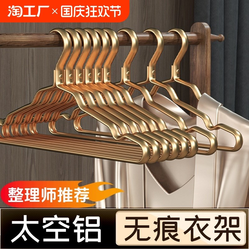 太空铝合金衣架挂衣无痕防肩角防滑衣撑轻奢金属金色高级高端衣架