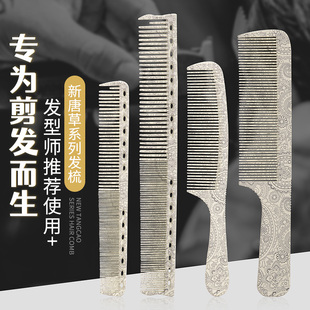 美发梳子理发店专用理发梳子男士超薄剪发梳发型师挑梳尖尾梳套装