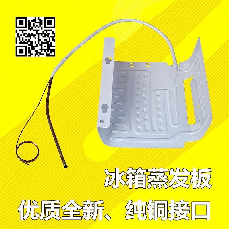 冰箱板式蒸发器副板铝板 冰柜吹胀式蒸发板保鲜柜制冷板维修配件图片