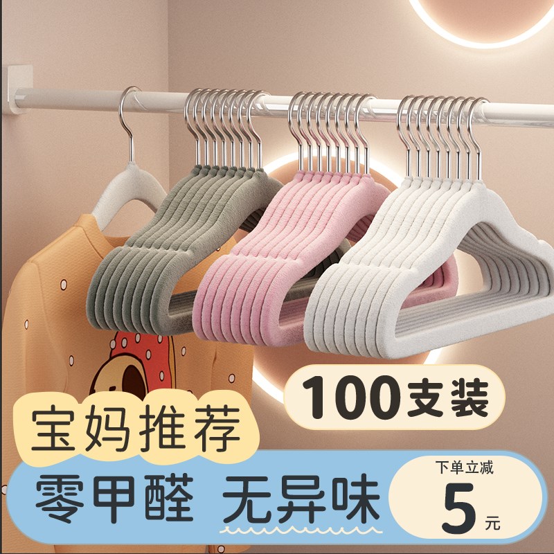 儿童植绒小衣架家用挂衣宝宝中童大童婴儿晾衣服专用无痕防滑衣撑图片