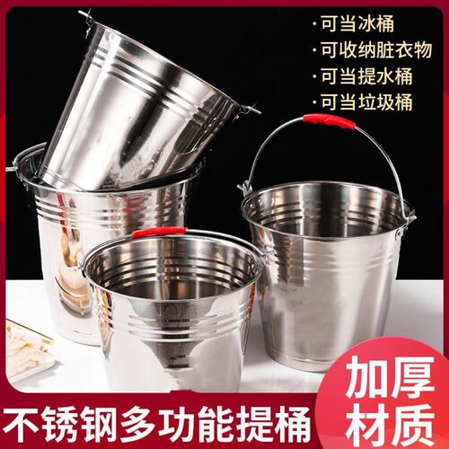 不锈钢水桶手提式冰桶幼儿园垃圾桶带盖油桶铁桶家用厨房食堂加D