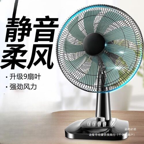 电风扇台式家用大风力静音学生宿舍16寸大台扇桌面摇头小型落地扇