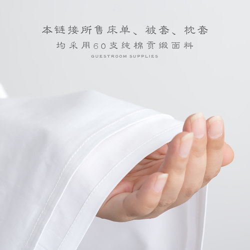 星级酒店民宿专用床单被套枕套纯白色床上用品布草宾馆纯棉四件套