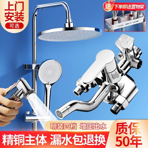 淋浴花洒套装明装家用卫浴室喷头淋雨洗澡全铜混水阀沐浴器顶喷