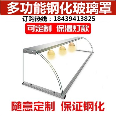 餐饮点菜柜食品防尘罩透明商用玻璃展示罩展示柜透明玻璃玻璃罩子