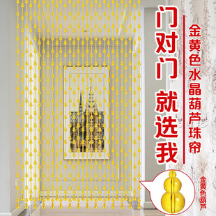 金黄色葫芦帘子卫生间免打孔 水晶珠帘门帘客厅隔断帘2024年新款