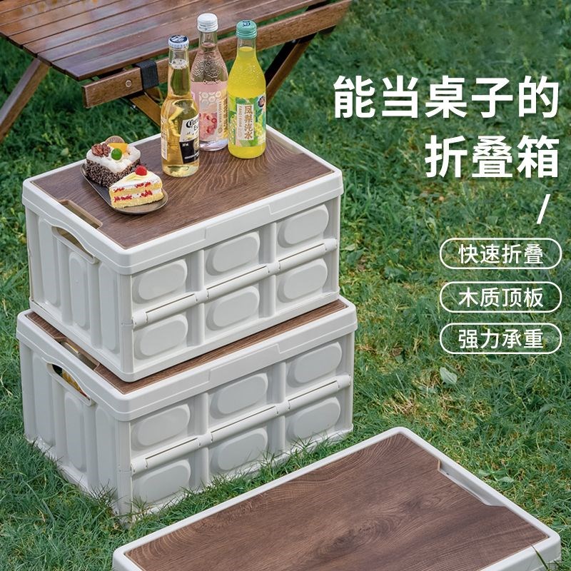 户外露营折叠箱收纳箱野营木盖置物箱车载后备箱整理箱野餐带提手