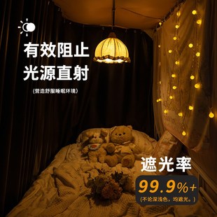 蚊帐上下铺男女加厚帘子寝室遮挡 u型轨道床帘学生宿舍遮光一体式