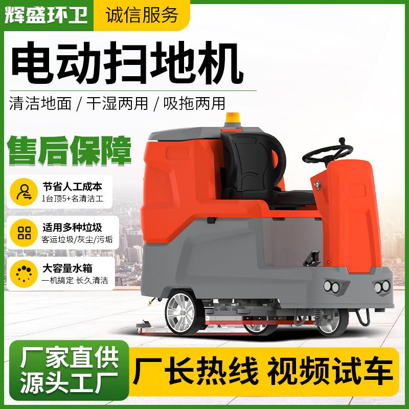 小型电动洗地机商用洗地机车间仓库商场工业驾驶式电动洗地机
