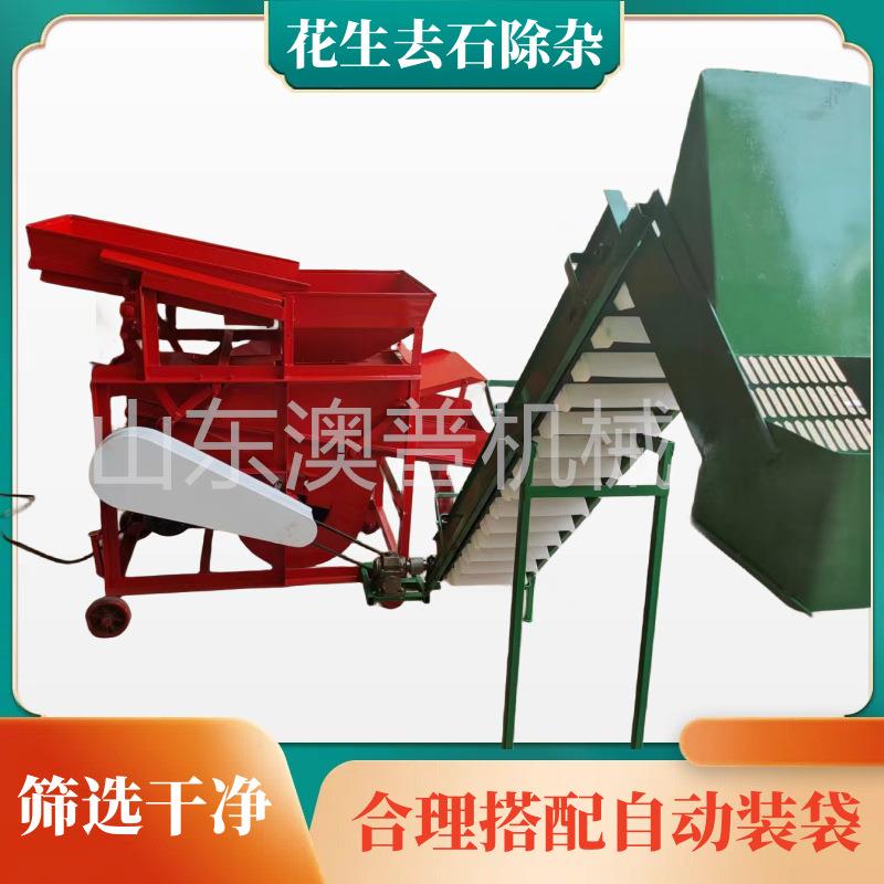 热销花生去石机除杂机自动装袋花生去石机除杂机花生筛选机