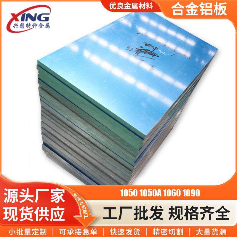 厂家国标10501050A10601090铝带铝卷铝薄片切割铝板,金属材料及制品,其他金属制品,淘宝优惠券,粉丝福利购,淘宝优惠卷