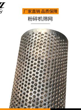 金恒力强力小型粉碎机网筛筛子筛片筛板大型工业塑料粉碎机筛网