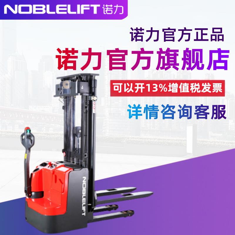 全电动叉车液压堆高车装卸堆垛升高车托盘地牛升降搬运PS20L