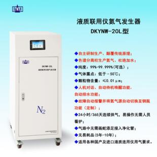 国产厂家直销气相色谱分离技术AB液质联用仪氮气发生器DKYNW-20L