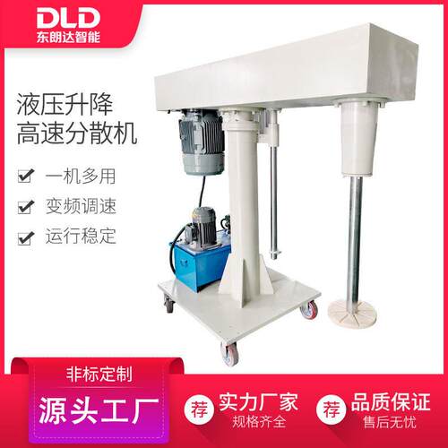 11kw工业型液压升降轴变频水性工业漆乳胶漆尼龙速分散搅拌机