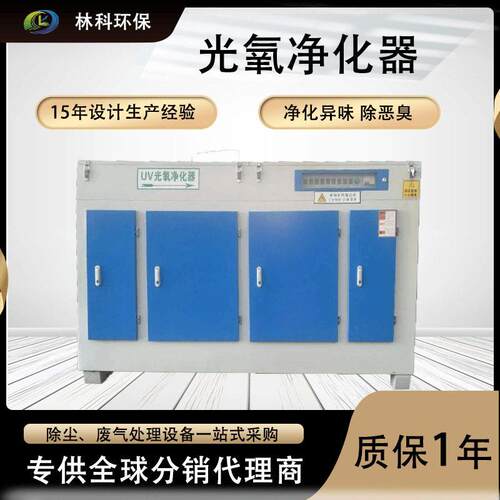厂家工业废气处理UV光氧活性炭一体机除臭除味净化活性炭吸附箱