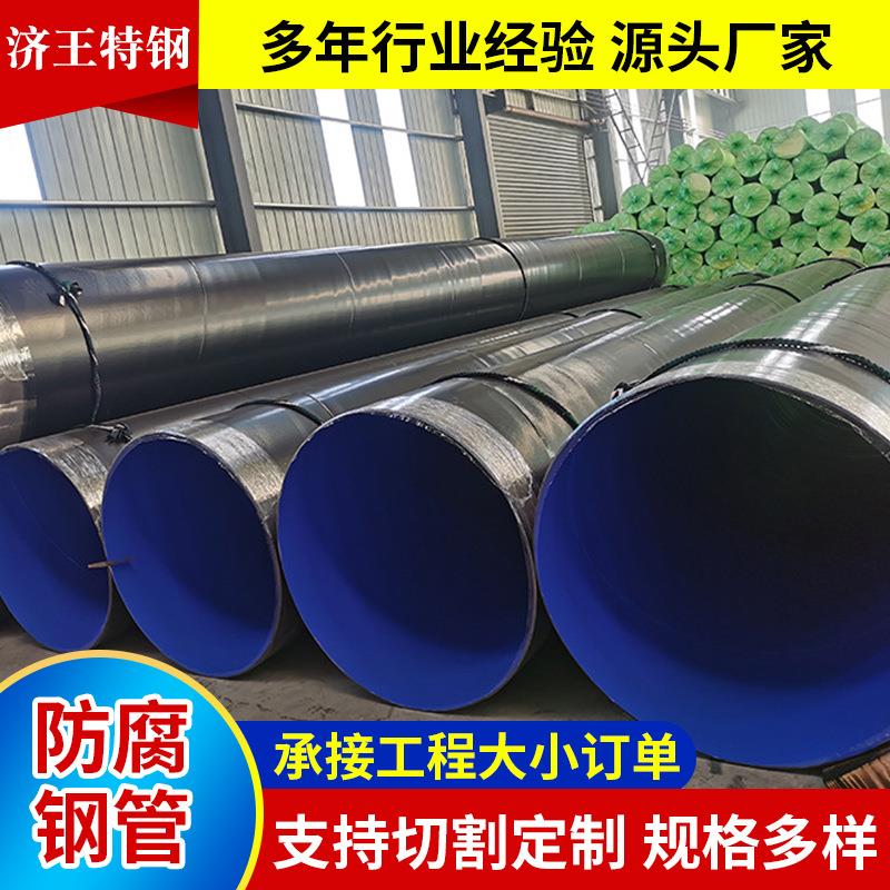 生产销售加强级3PE普通级TPEP防腐钢管