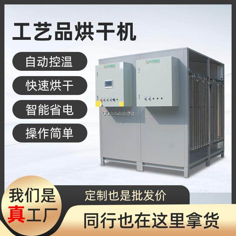 酒店浴巾烘干设备洗衣房烘干机衣物烘干机工业制品烘干房,清洗/食品/商业设备,其他食品加工设备,淘宝优惠券,粉丝福利购,淘宝优惠卷