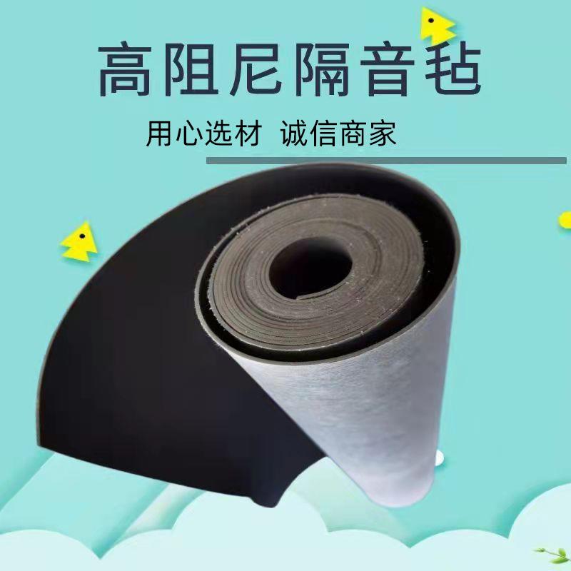 隔音毡墙体天花板吸音毡KTV室内会议室防噪音墙贴阻燃隔音阻尼毯