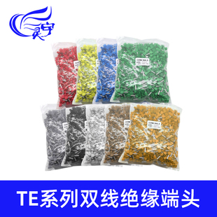 预绝缘冷压接线端子针形铜鼻子线耳 1008双线管型欧式 TE0508 7508