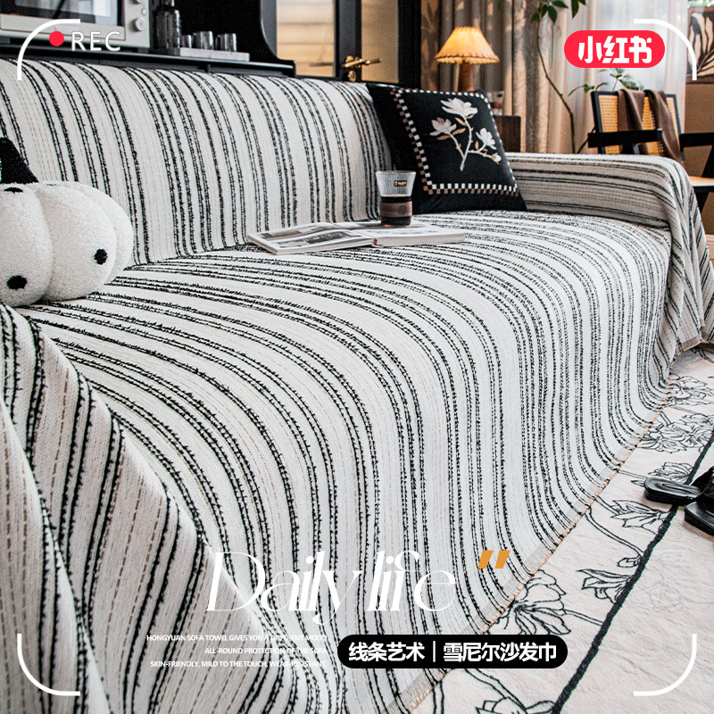 秋季沙发盖布巾2024年流行新款四季通用沙发套罩一整张全盖坐垫子,居家布艺,沙发垫,淘宝优惠券,粉丝福利购,淘宝优惠卷