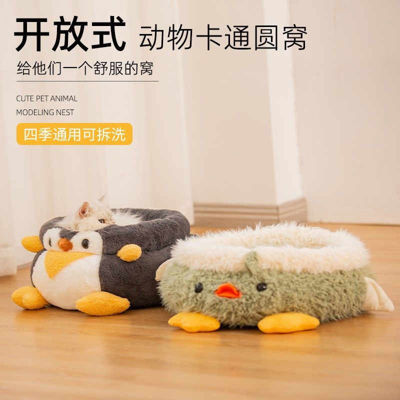猫窝冬季保暖可爱窝冬天深度睡眠猫屋包裹式睡觉的床狗窝宠物用品,宠物/宠物食品及用品,猫窝/屋/帐篷/沙发,淘宝优惠券,粉丝福利购,淘宝优惠卷