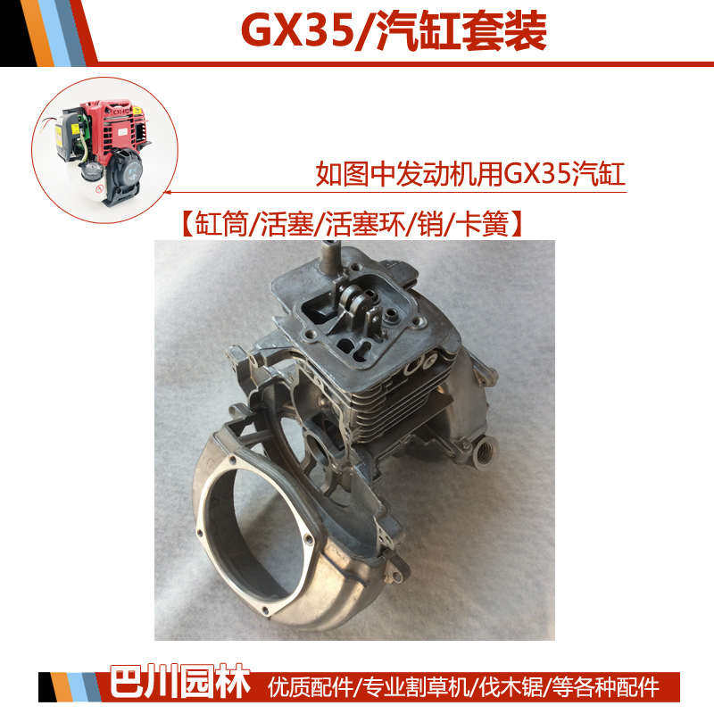 伐木配件绿篱 发动机机 割草机  油锯 汽缸 松土机总锯汽 油锯,农机/农具/农膜,割灌机/割草机/油锯,淘宝优惠券,粉丝福利购,淘宝优惠卷