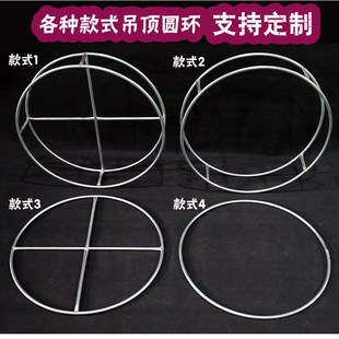 新款婚庆道具布置用品舞台婚庆道具铁艺吊顶圆环装饰摩天轮线帘