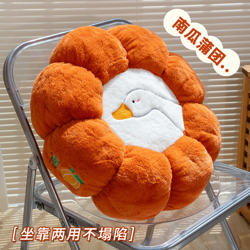 南瓜抱枕坐垫两用客厅飘窗装饰摆件沙发靠背垫地上椅子久坐加厚冬