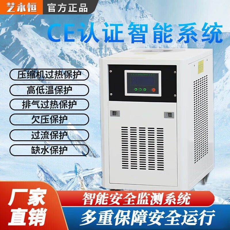 工业冷水机风冷式制冷设备小型冰水冷机水循环制冷机低温智能恒温,清洗/食品/商业设备,冷水机,淘宝优惠券,粉丝福利购,淘宝优惠卷