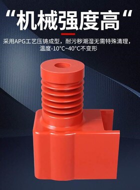 逸特高压连体绝缘子630A-3150A PT车隔离车用绝缘罩支柱12-35KV*