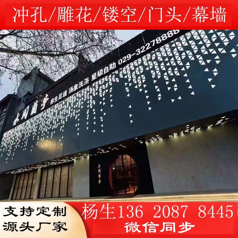 造型冲孔铝单板门头穿打孔氟碳包柱镂空雕花幕墙外墙吊顶别墅雨棚,金属材料及制品,铝板/铝扣板/铝吊顶/铝方通,淘宝优惠券,粉丝福利购,淘宝优惠卷
