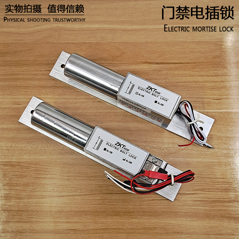 ZKT熵基AL-100/AL-300电插锁玻璃门电动开门电磁锁 原装