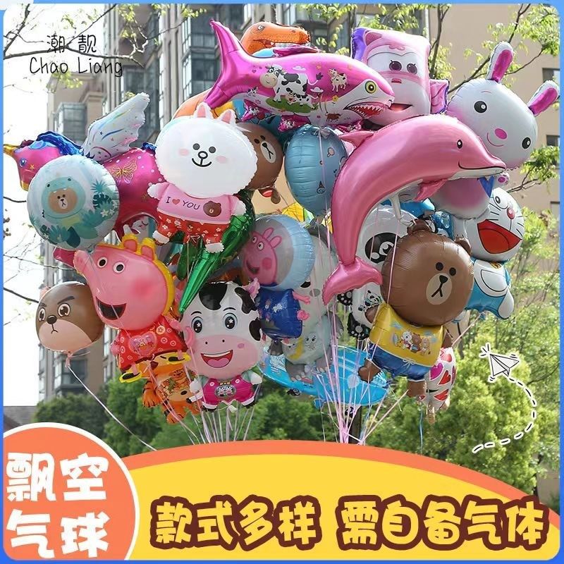 大号飘空卡通气球地推公园广场摆摊儿童升空飞天氦气铝膜汽球玩具,节庆用品/礼品,气球,淘宝优惠券,粉丝福利购,淘宝优惠卷