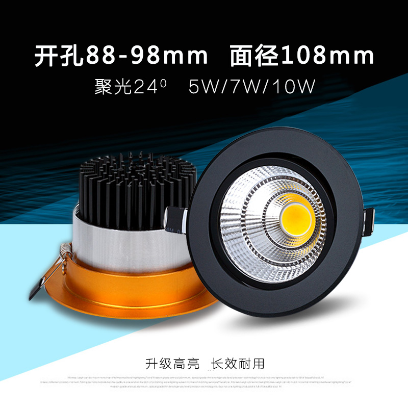 黑色led射灯嵌入式天花筒灯开孔9公分9.5cm95mm可调牛眼灯5W7W10W