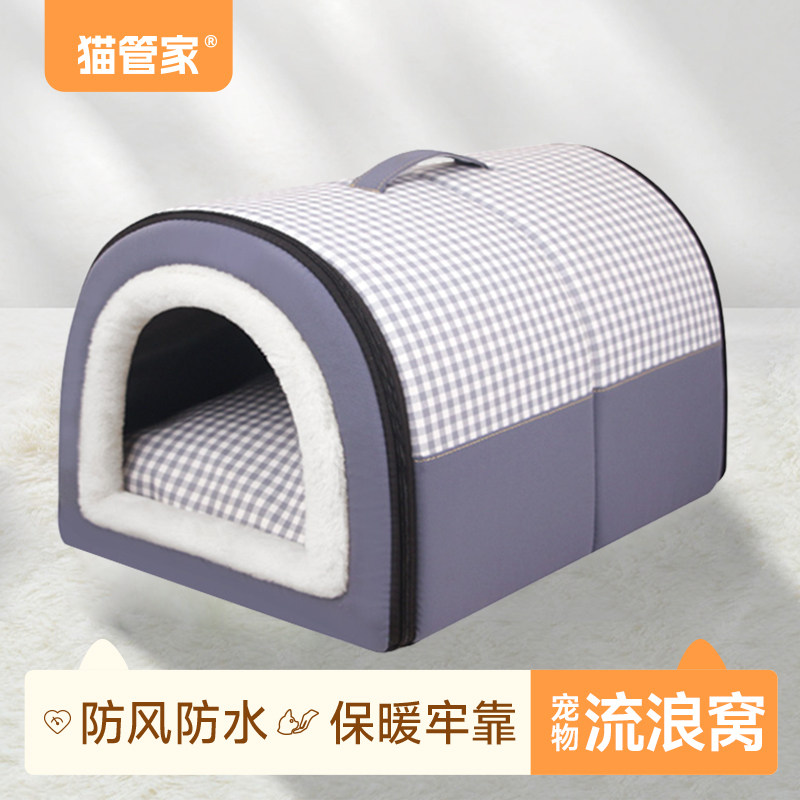 流浪猫窝室外过冬季猫窝冬天保暖加电热毯恒温封闭式四季通用狗窝,宠物/宠物食品及用品,猫窝/屋/帐篷/沙发,淘宝优惠券,粉丝福利购,淘宝优惠卷