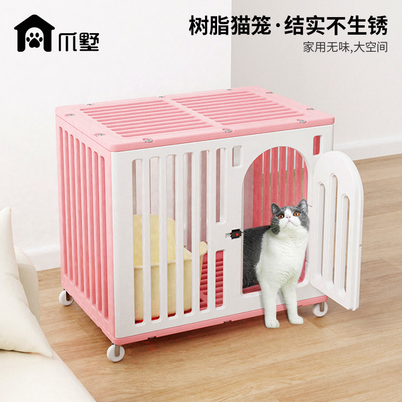 【爪墅】室内家用超大自由空间猫笼子猫窝猫厕所一体不占地猫屋,宠物/宠物食品及用品,猫笼子/猫别墅,淘宝优惠券,粉丝福利购,淘宝优惠卷