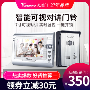天图可视门铃家用有线监控视频高清智能楼宇对讲别墅电子门禁系统