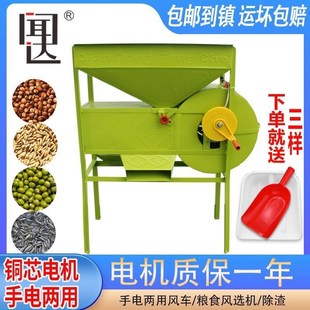 农用风车家用农用分选机粮食风选机家用新款农用手电两用铜芯电动