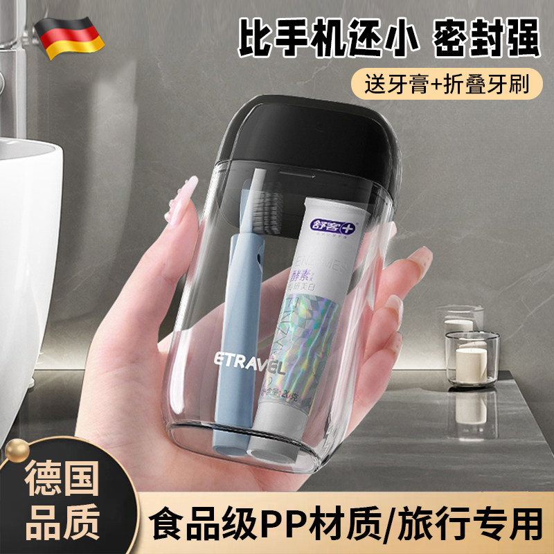 洗漱杯旅行便携牙具盒迷你刷牙漱口杯子2024新款旅行刷牙水杯套装,家庭/个人清洁工具,洗漱杯,淘宝优惠券,粉丝福利购,淘宝优惠卷