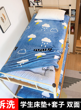 学生床垫软垫子单人宿舍上下铺0.9双层床褥子垫被可折叠睡垫1.2米